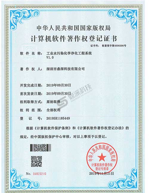 工業(yè)水污染化學(xué)凈化工程系統(tǒng)